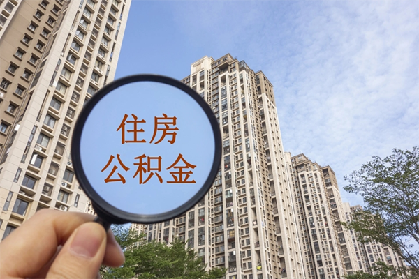 二手房是先过户还是先放贷款-涉县公积金代办平台